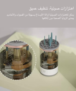 Alternative view of منظف فرش المكياج الكهربائي الأوتوماتيكي بتقنية الاهتزاز الصوتي – تنظيف عميق وتجفيف سريع