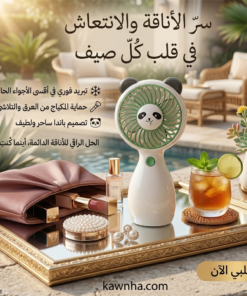 Alternative view of مروحة الباندا المحمولة فائقة الانتعاش (حليفتكِ الأنيقة ضد حر الصيف)