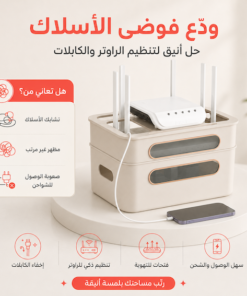 Alternative view of منظم الأسلاك والراوتر بتصميم أنيق