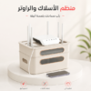 منظم الأسلاك والراوتر بتصميم أنيق